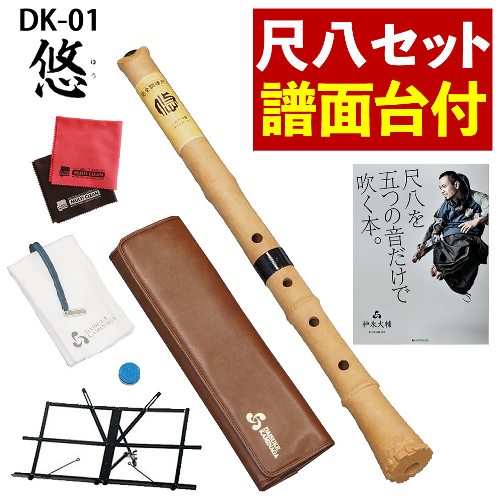 尺八 楽器 悠」の人気商品一覧 | 安い商品を通販サイトから探す - 価格.com