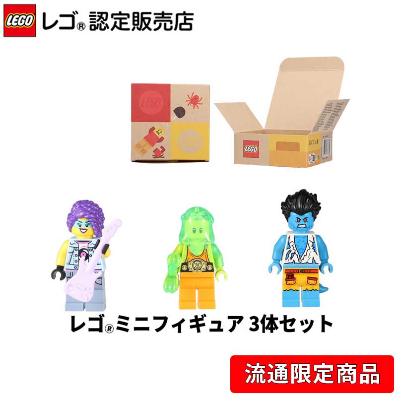 楽天市場】【流通 限定商品】レゴ ミニフィギュア3体セット 2025