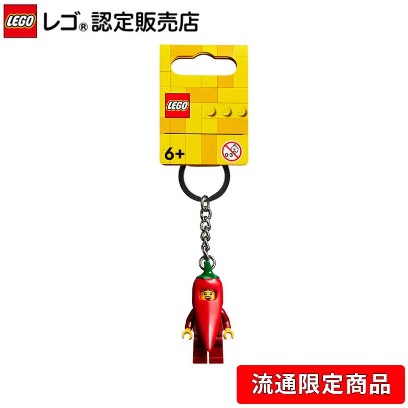 楽天市場】【流通 限定商品】 レゴ キーリング チリペッパーガール