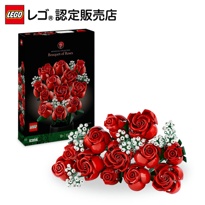 楽天市場】【レゴ 認定販売店】 レゴ ボタニカル バラのブーケ 赤い花