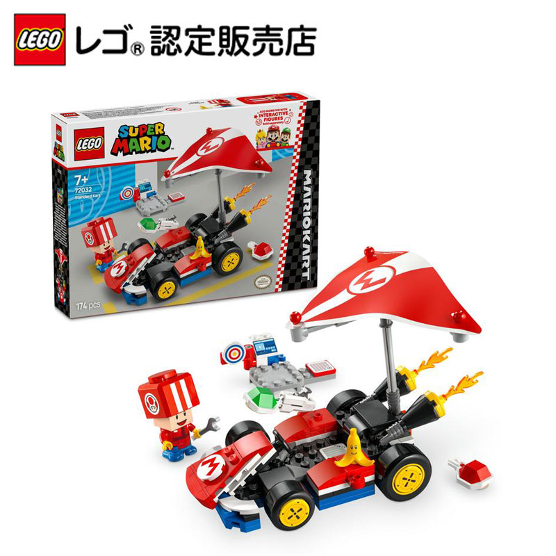 楽天市場】【レゴ 認定販売店】 レゴ スーパーマリオ マリオカート