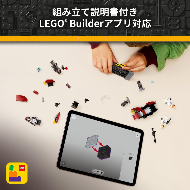 楽天市場】【レゴ 認定販売店】 レゴ スター・ウォーズ マンダロア包囲