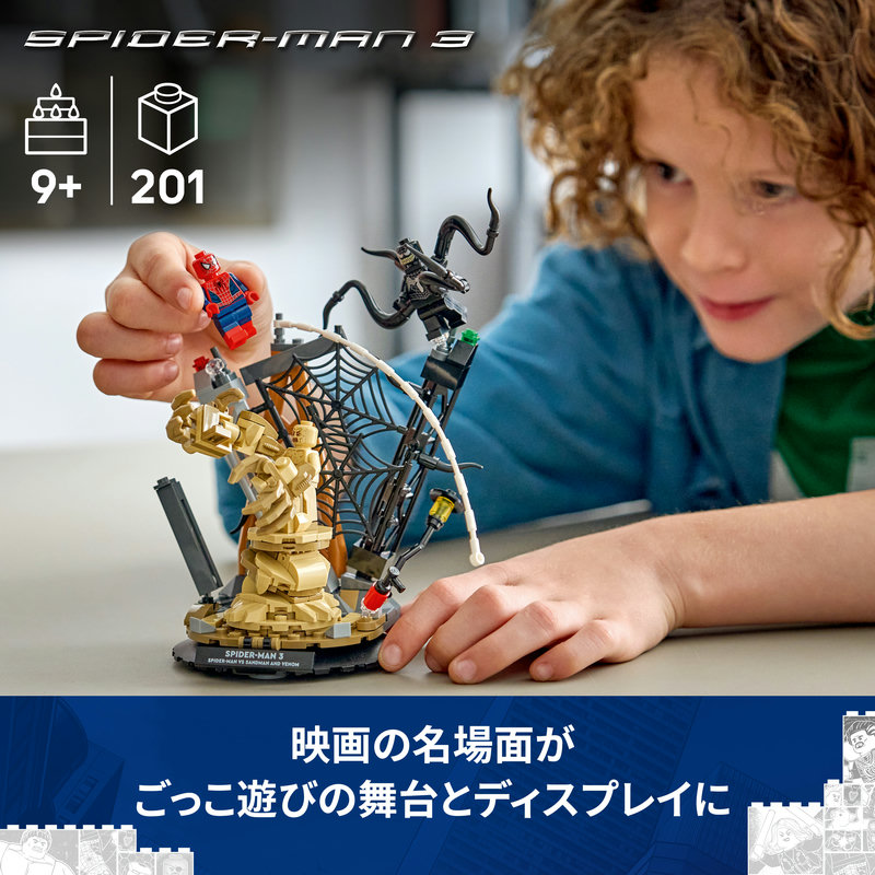 楽天市場】【レゴ 認定販売店】 レゴ スーパー・ヒーローズ