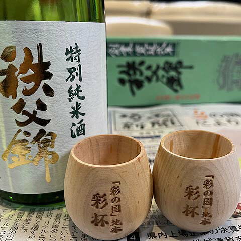 楽天市場】【ポイント2倍】木製 天然 ヒノキ 酒器 お猪口 彩杯