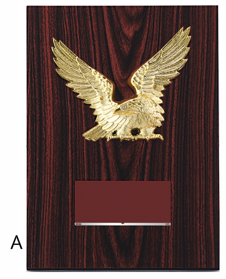 楽天市場】盾 レーザー文字無料 表彰盾 高さ210mm 記念盾 優勝カップ