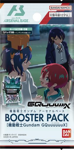 バンダイ 機動戦士ガンダム アーセナルベース BOOSTER PACK 機動戦士