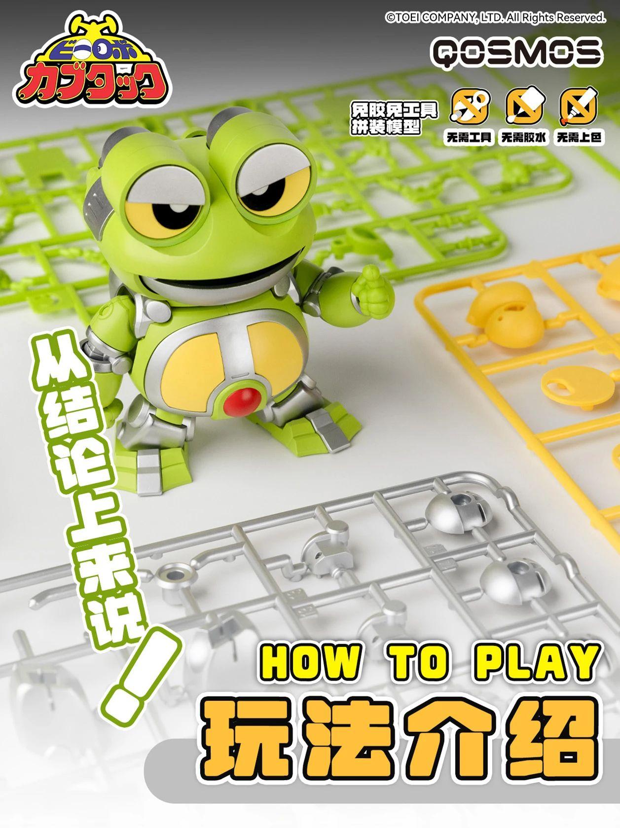 楽天市場】橘猫工業 ビーロボカブタック ゲロタン＆ダンゴロン