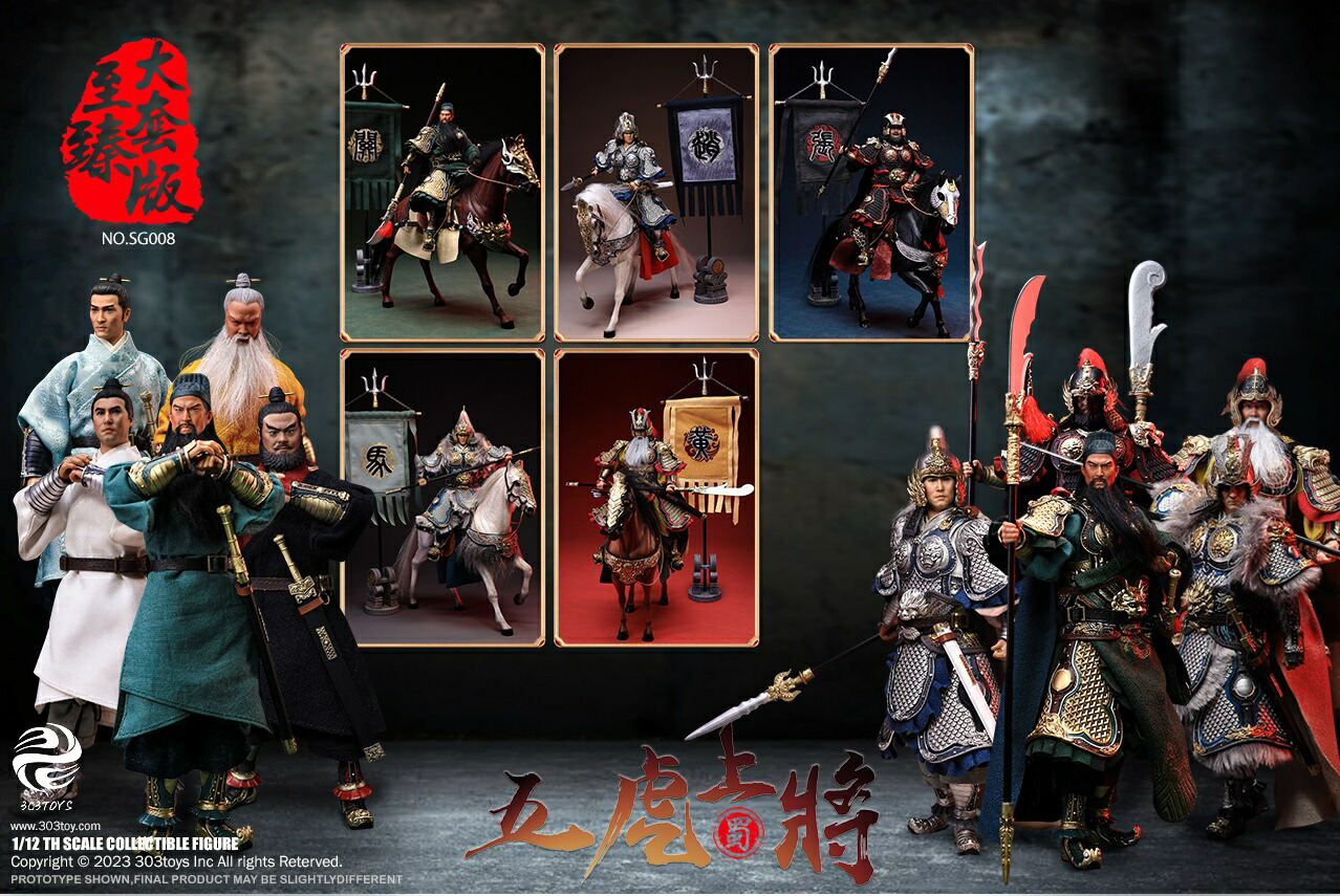 楽天市場】303TOYS 1/12 THREE KINGDOMS ON PLAM 三国 五虎大将軍
