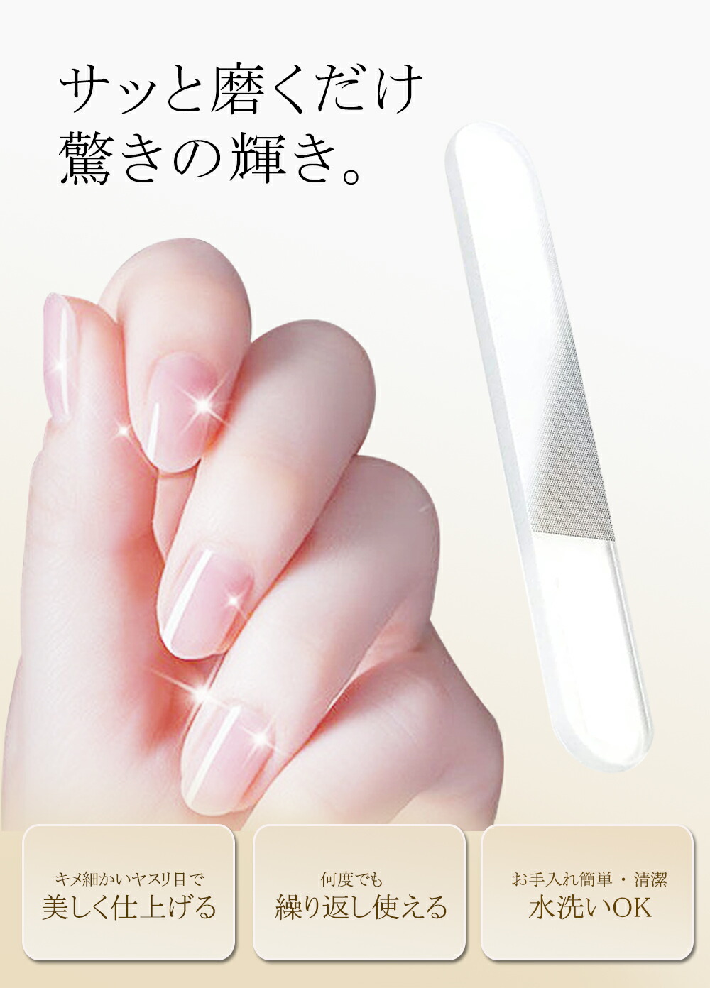 楽天市場】BESTEK【最新ナノ技術】爪やすり 爪磨き ガラス つや出し