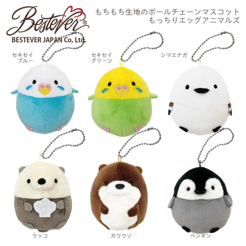 楽天市場】【BESTEVER】もちもち ボールチェーン ミニマスコット