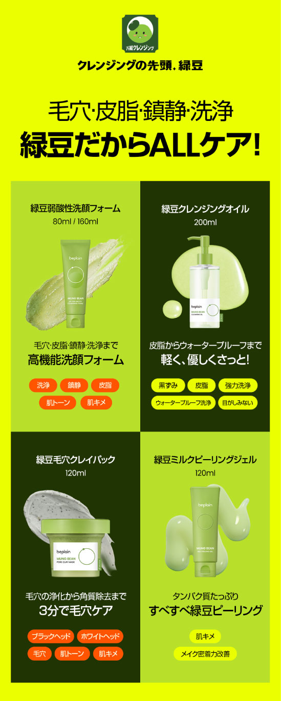 楽天市場】【公式】(韓国12冠) 緑豆毛穴クレイパック 120ml 毛穴ケア