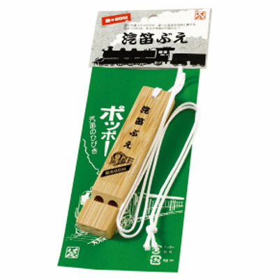 楽天市場】【ついで買い専用】汽笛 ぶえ (機関車 笛 ふえ 民芸 品