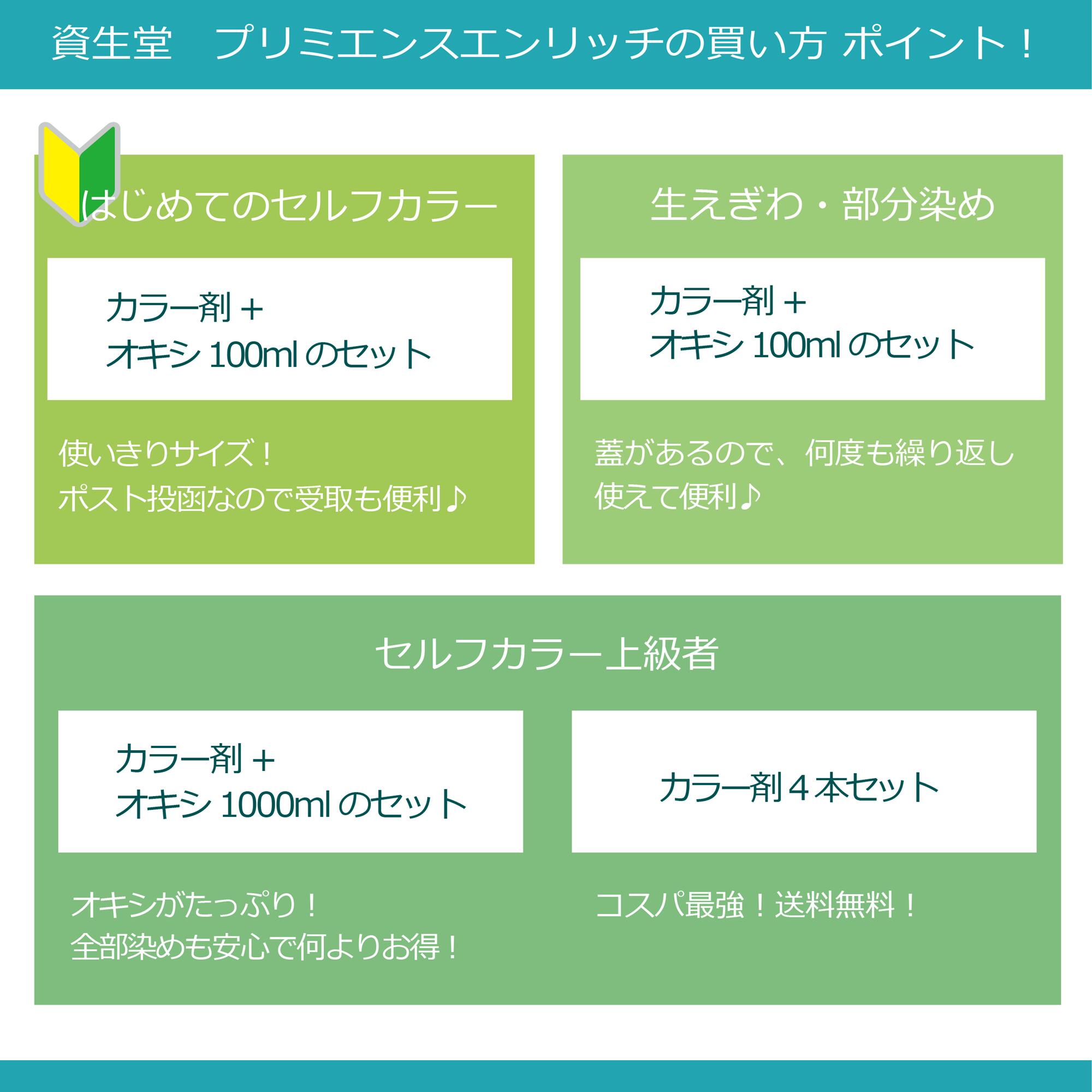 楽天市場】資生堂 プリミエンス 80g おしゃれ染め [ニュアンスライン