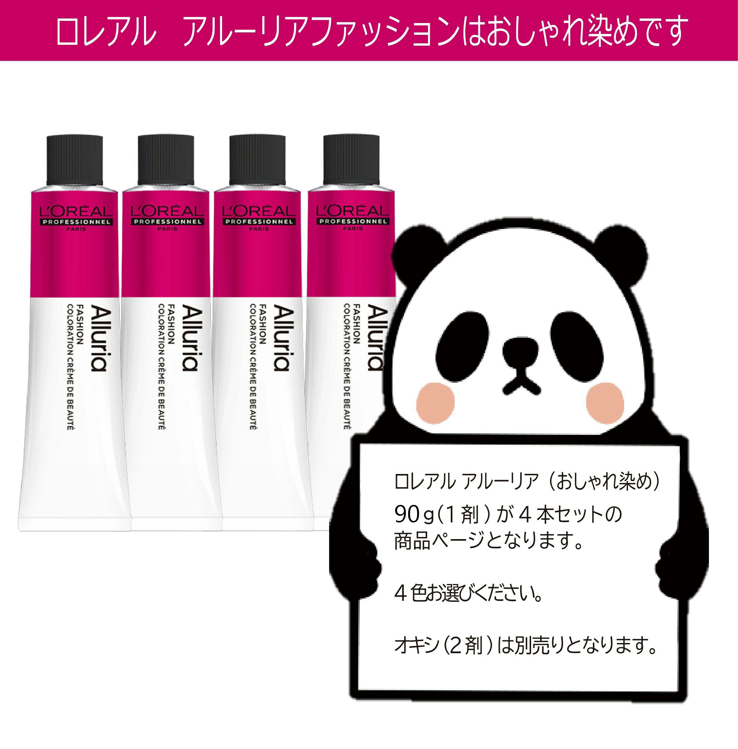 楽天市場】おしゃれ染め ヘアカラー ロレアル アルーリア ファッション