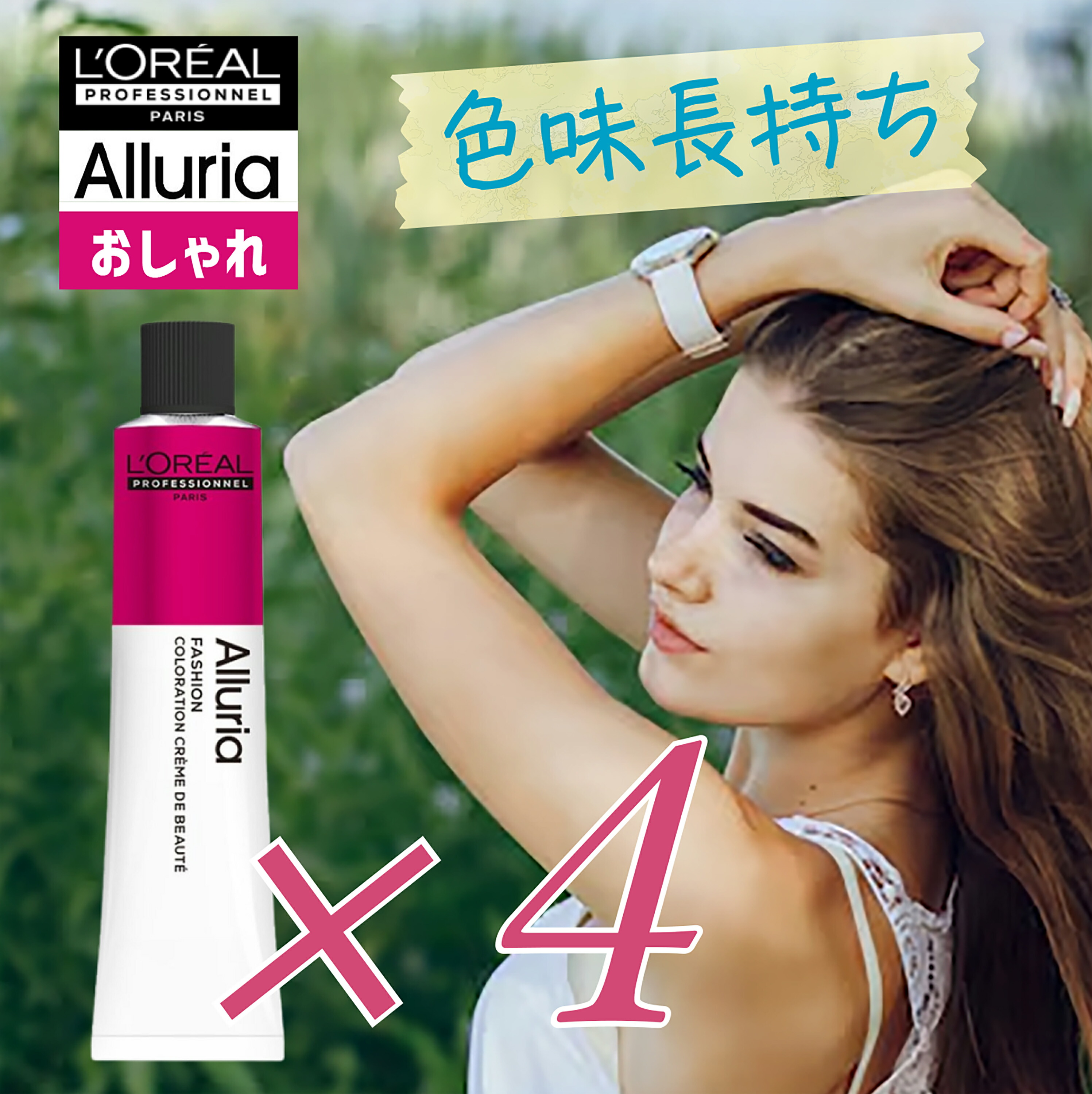 楽天市場】おしゃれ染め ヘアカラー ロレアル アルーリア ファッション