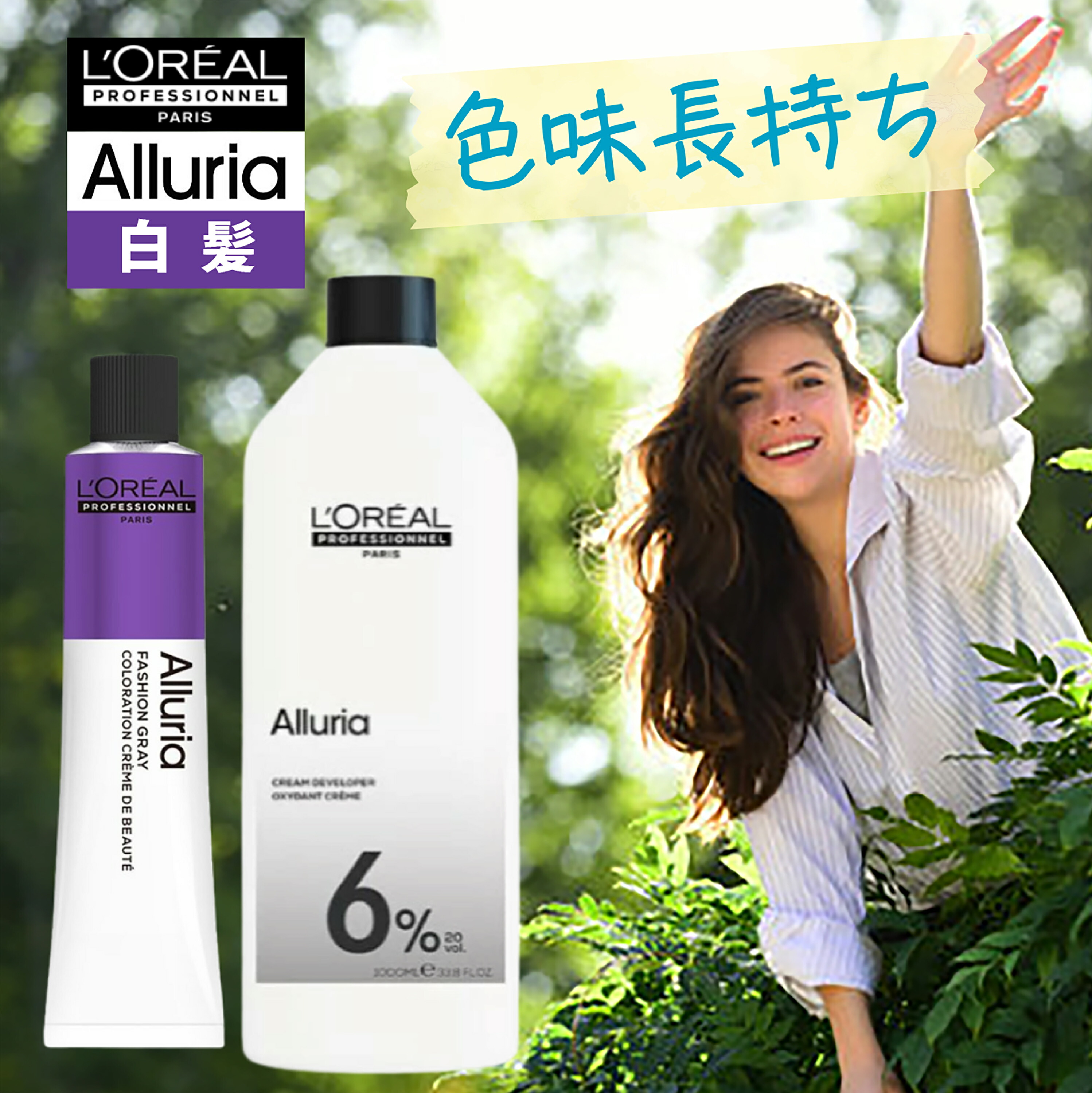 楽天市場】白髪染め ロレアル アルーリア ファッショングレイ 1本と