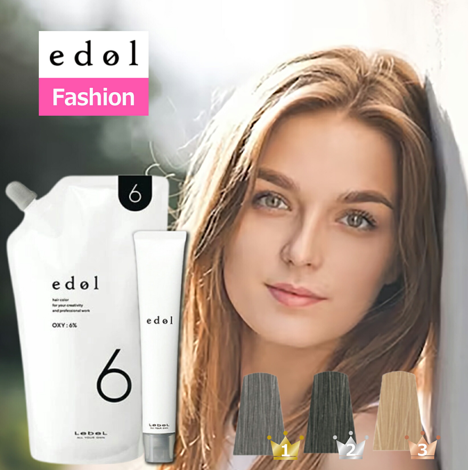 楽天市場】ルベル エドル 80g オキシ 1リットル セット ミルクティー