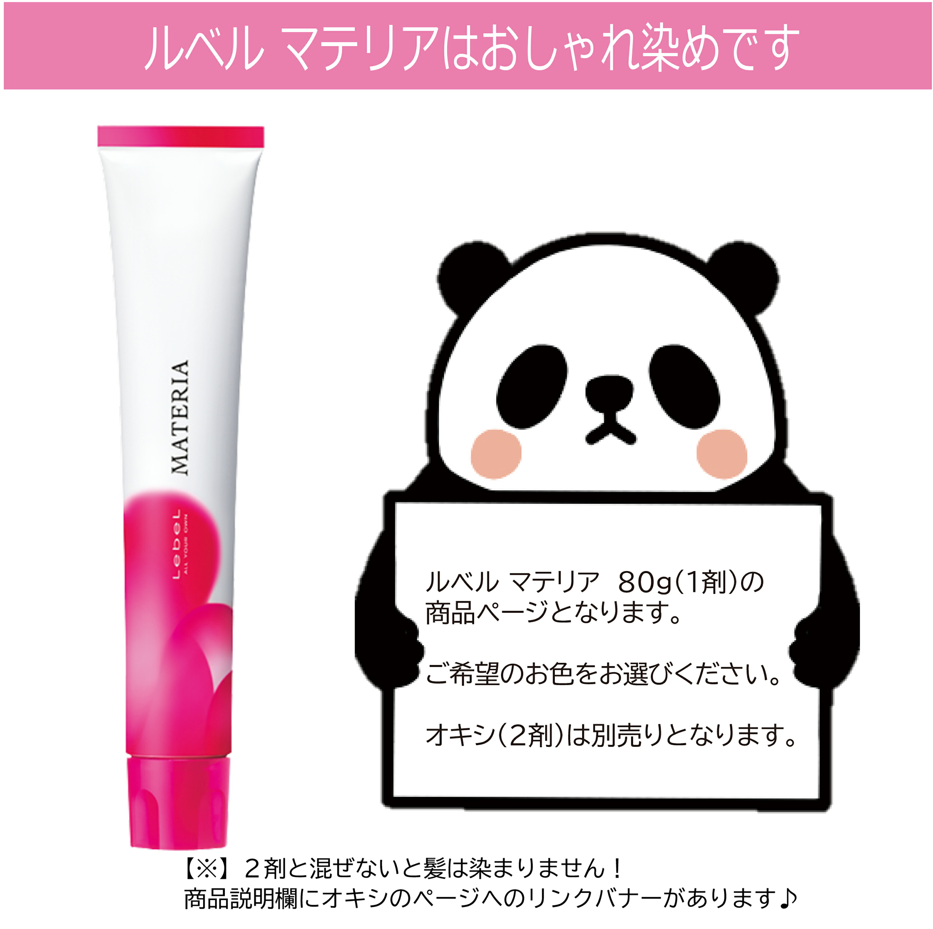 楽天市場】ルベル マテリア 80g 1本 クール ブラウン ウォーム ヘア