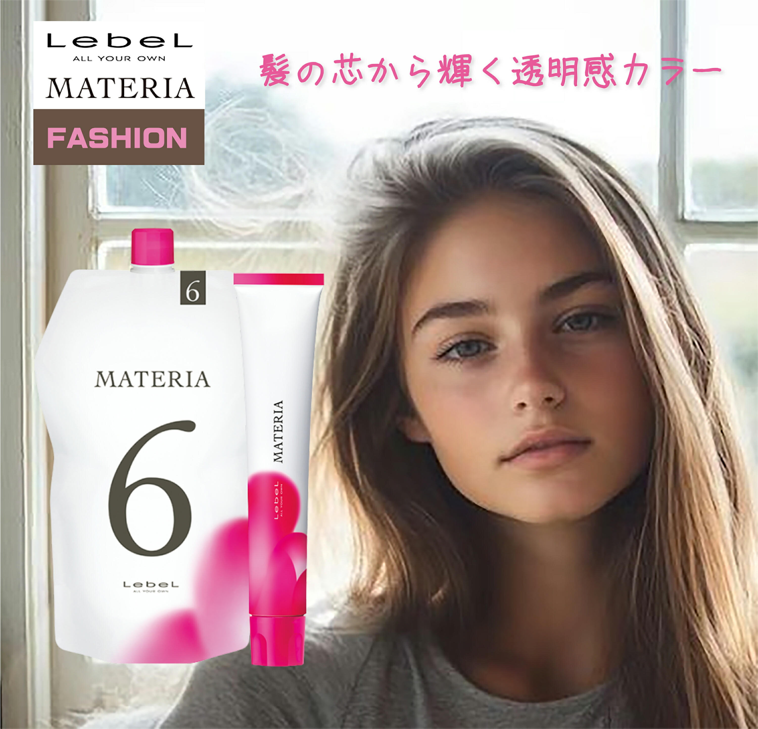 楽天市場】ルベル マテリア 80g 1本と オキシW 1リットル セット