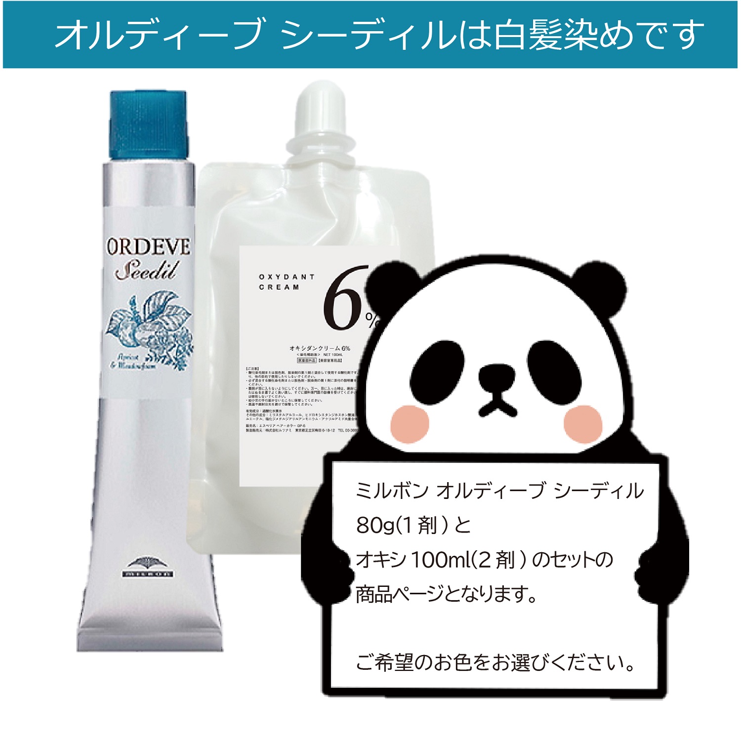 楽天市場】[ メール便 ] オルディーブシーディル オキシ 100ml セット