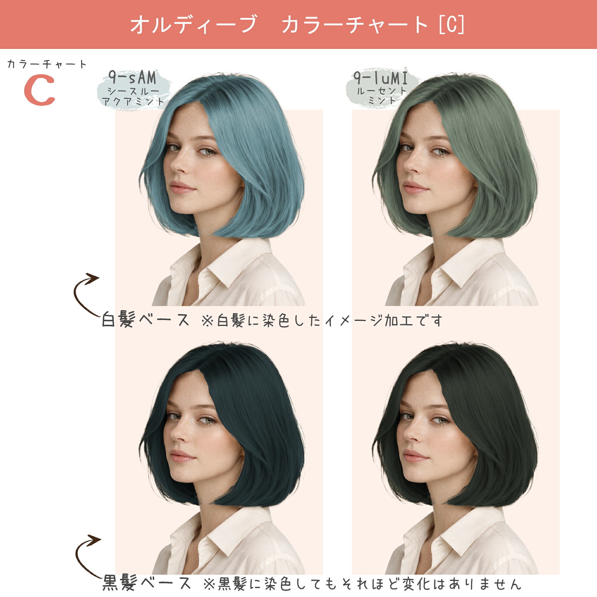 楽天市場】ミルボン オルディーブ ベーシックトーン 4本セット [ C