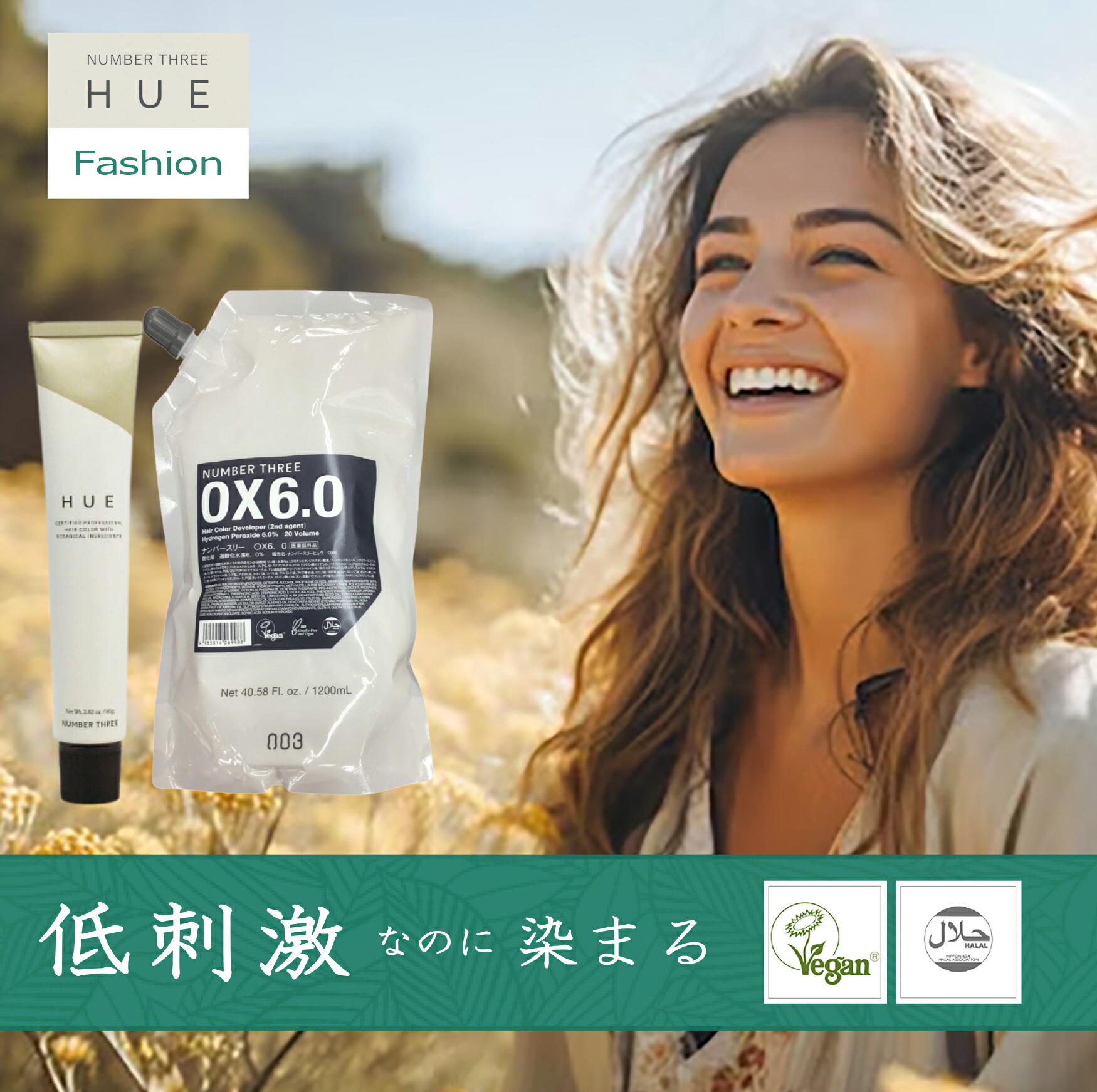 楽天市場】ナンバースリー ヒュウ 80g オキシ 1.2リットル セット