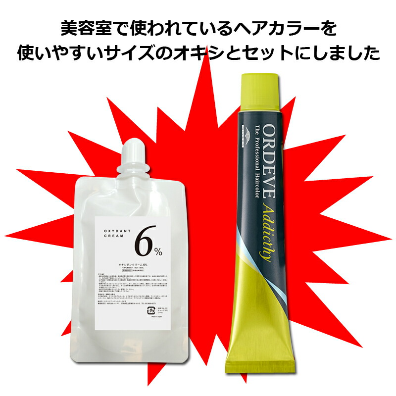 楽天市場】オルディーブアディクシー オキシ 100ml × 3個 セット