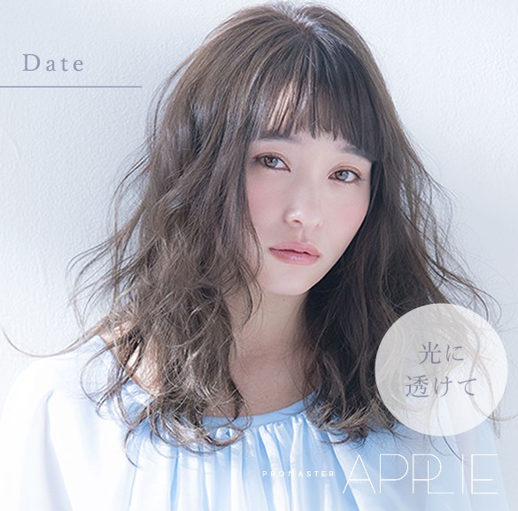 楽天市場】ホーユー プロマスター アプリエ 4本セット アッシュ