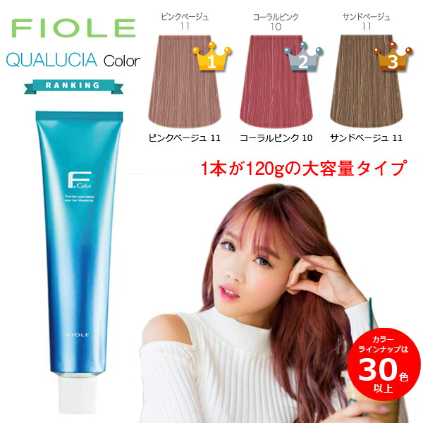 楽天市場】フィヨーレ クオルシア カラー グレー ベージュ コーラル