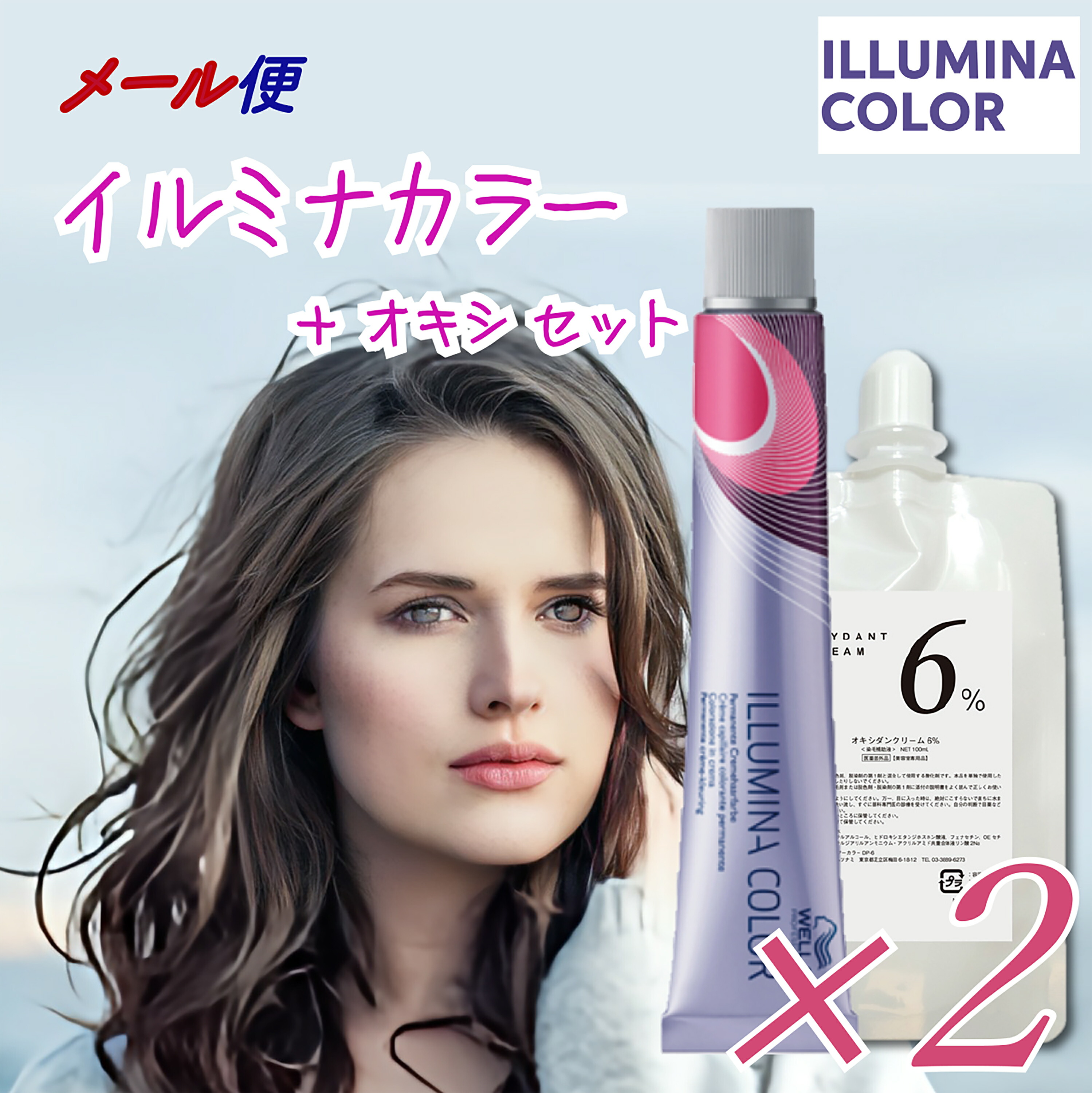 楽天市場】[ メール便 新色追加 ] イルミナカラー ウエラ イルミナ