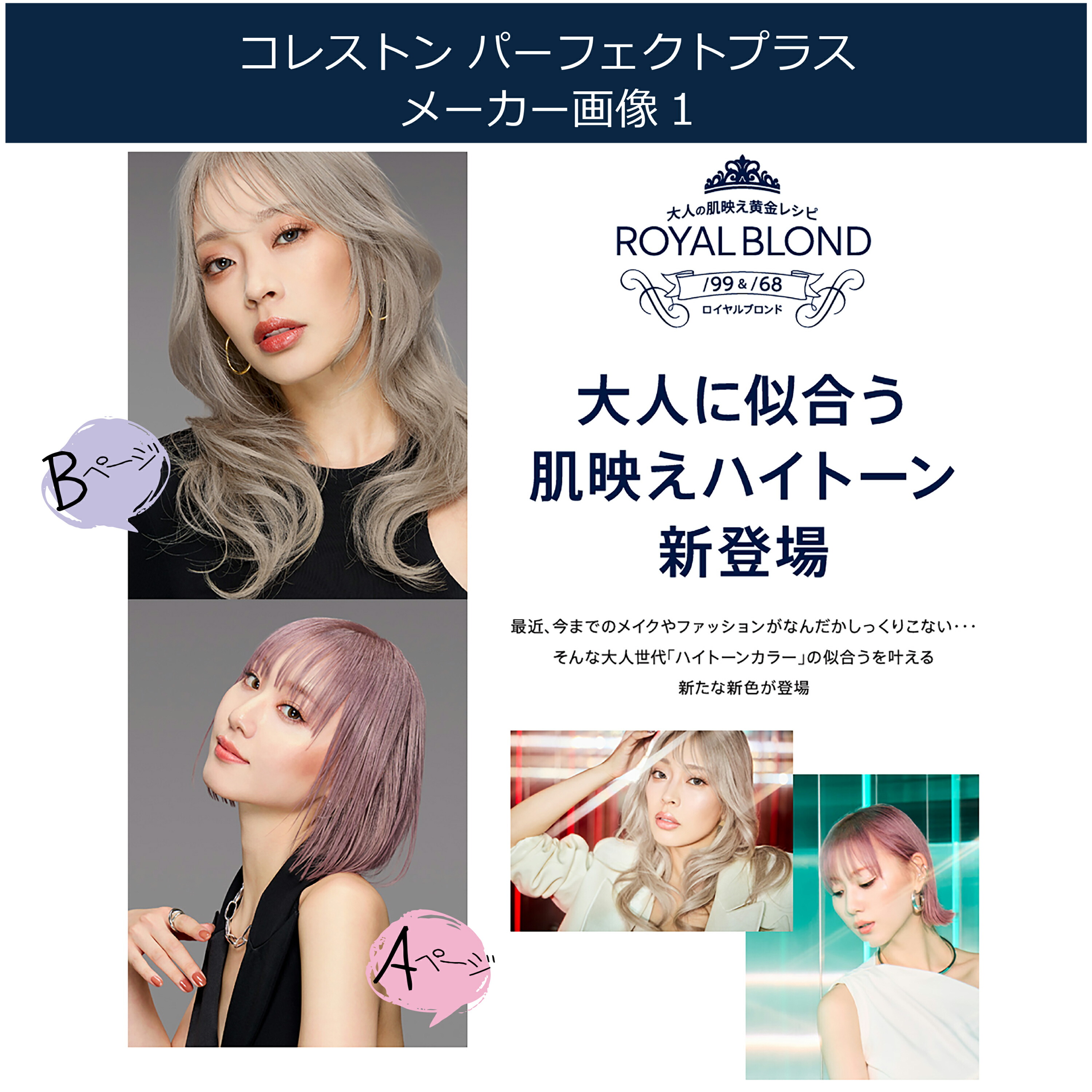 52本セット ウエラ コレストンパーフェクト 美容室業務用ヘアカラー剤