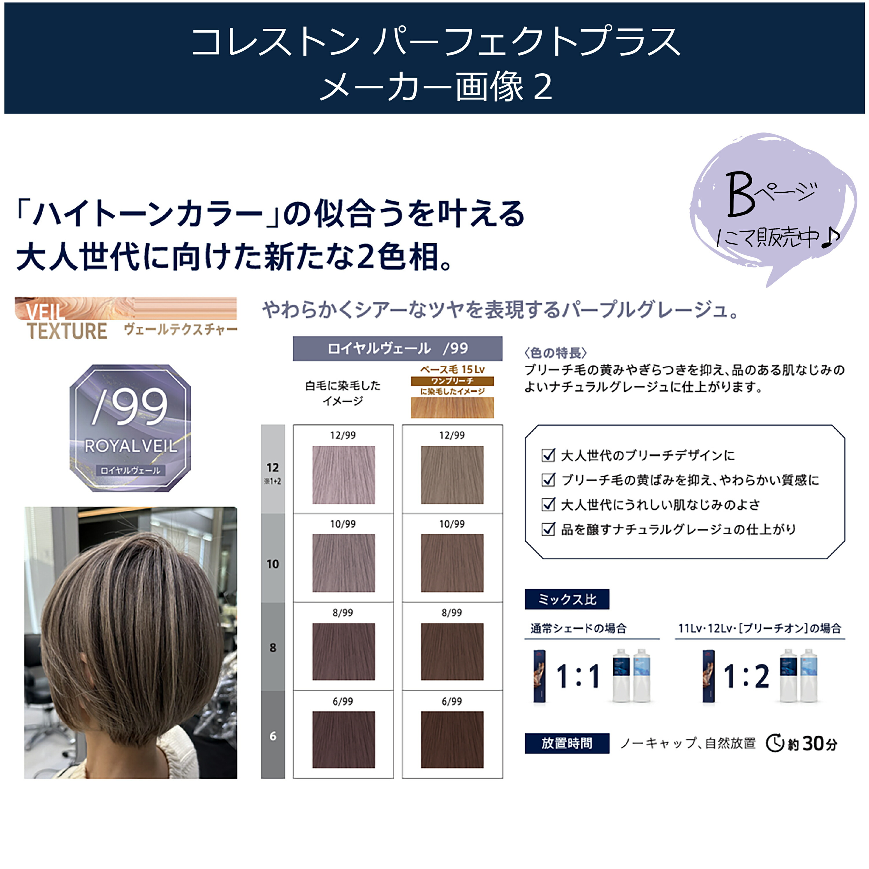 楽天市場】ウエラコレストン パーフェクト plus オキシ 100ml セット