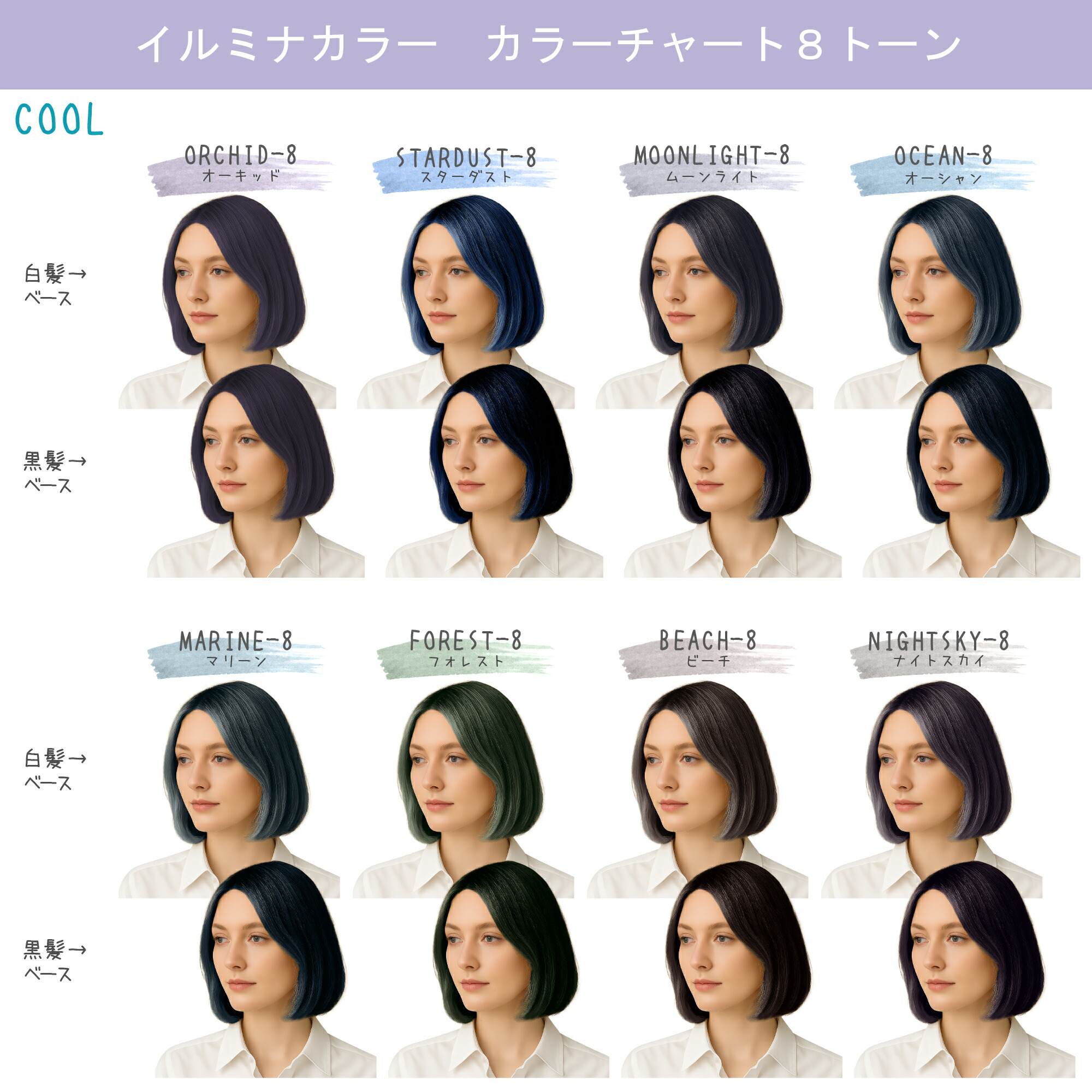 楽天市場】[ メール便 新色追加 ] イルミナカラー ウエラ イルミナ