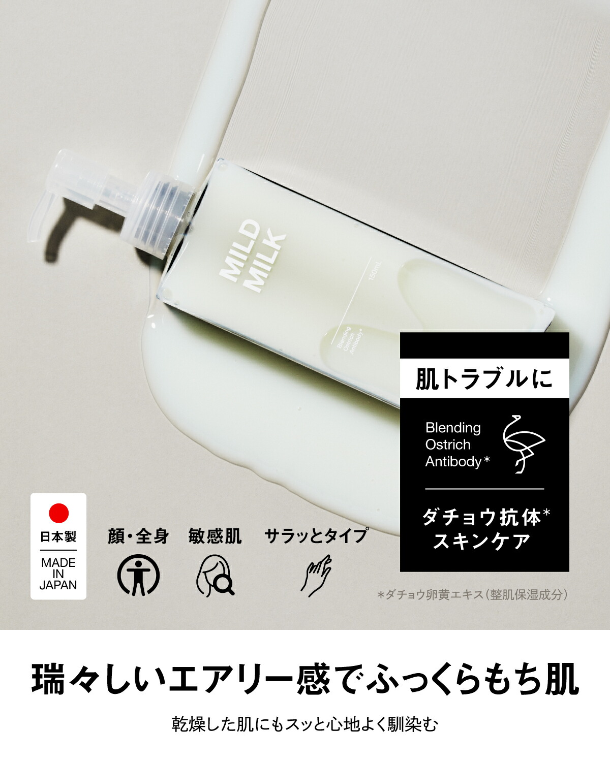 楽天市場】【公式】better future BFマイルドミルク 150mL ダチョウ