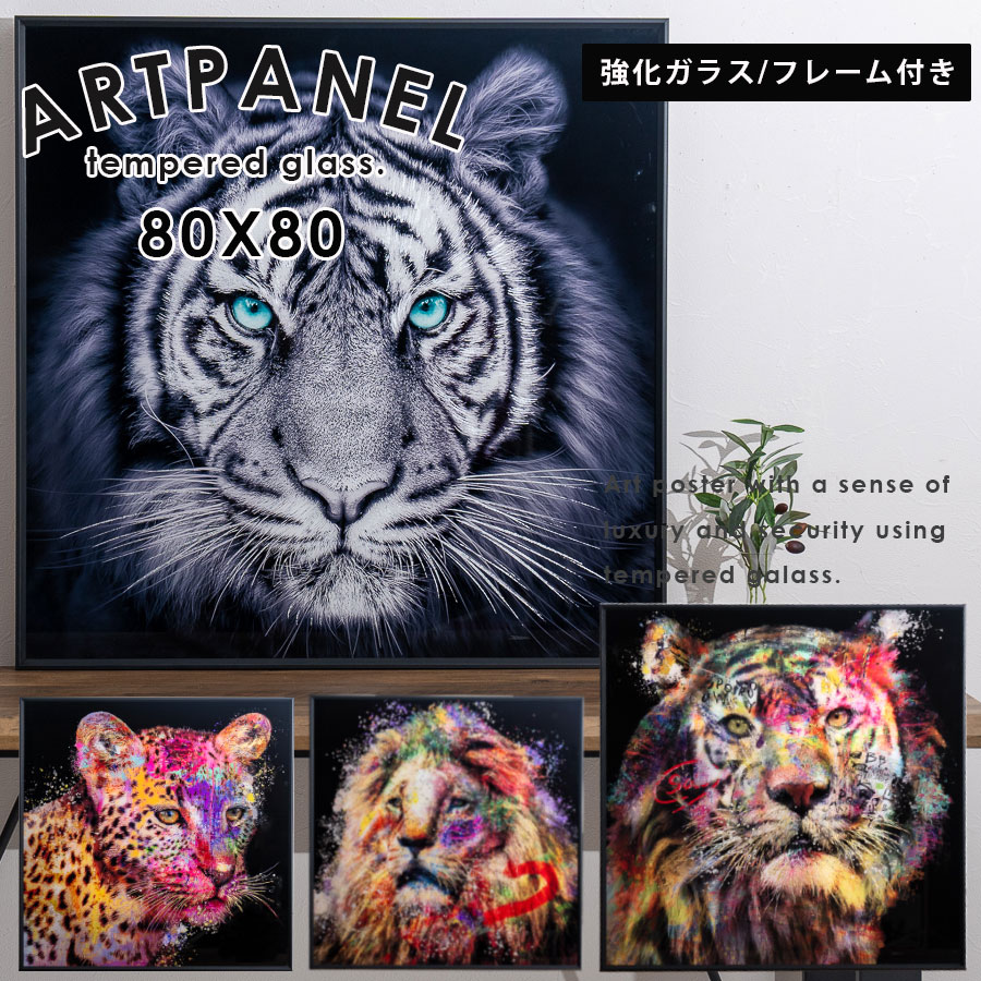 楽天市場】アートポスター アートパネル ポスター 80×80 正方形 ガラス