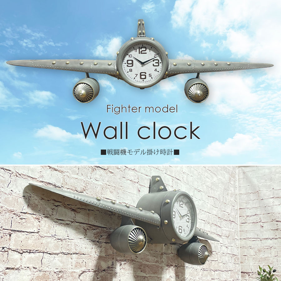 楽天市場】5日限定10%offクーポン 時計 壁掛け時計 おしゃれ 飛行機