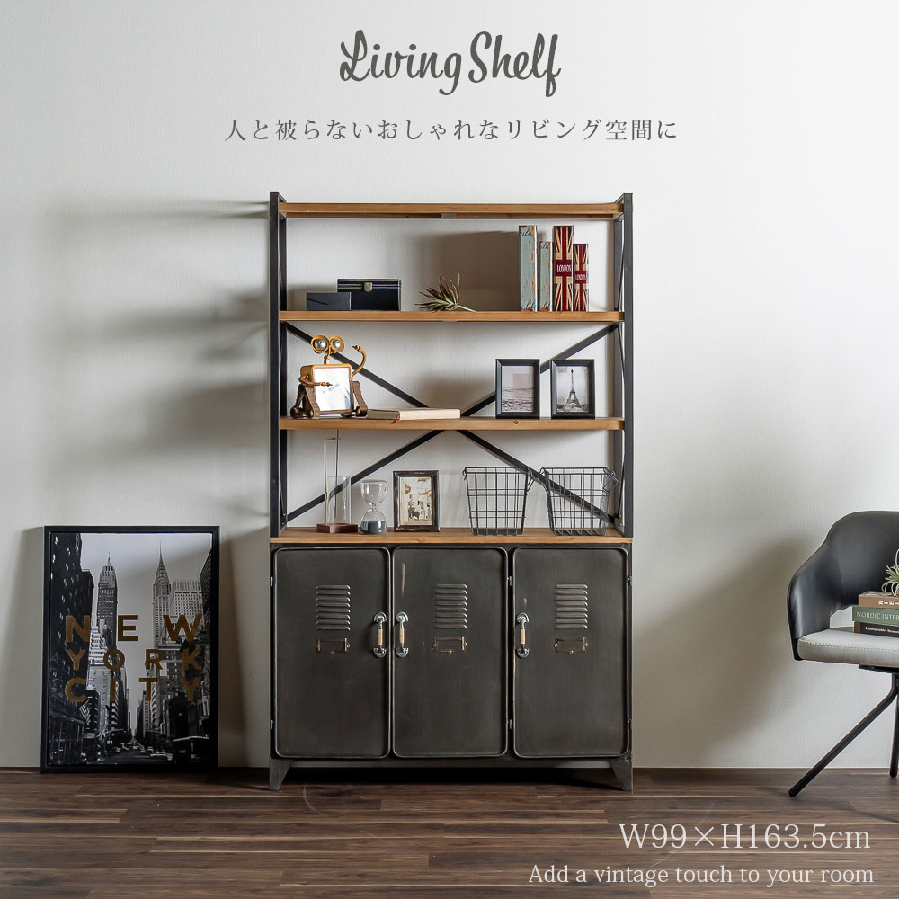 楽天市場】セール対象商品 シェルフ リビングシェルフ ラック オープン
