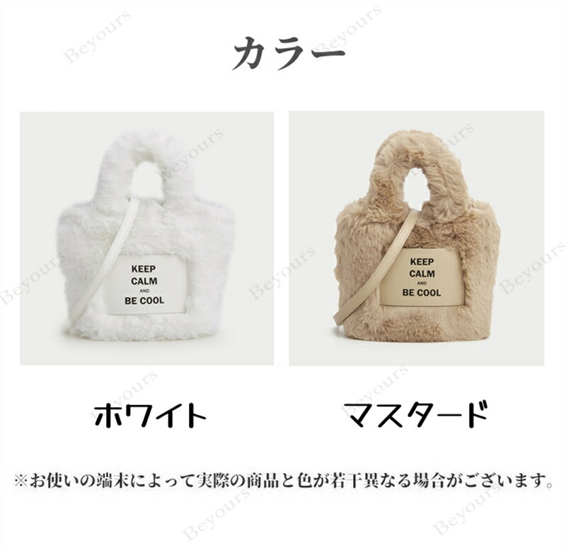 楽天市場】ミニトートバッグ 2way ファーバッグ もこもこ ふわふわ