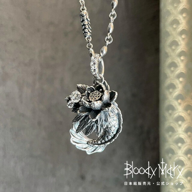 楽天市場】[公式] ブラッディマリー ロータス ヘッド ペンダント 蓮魚
