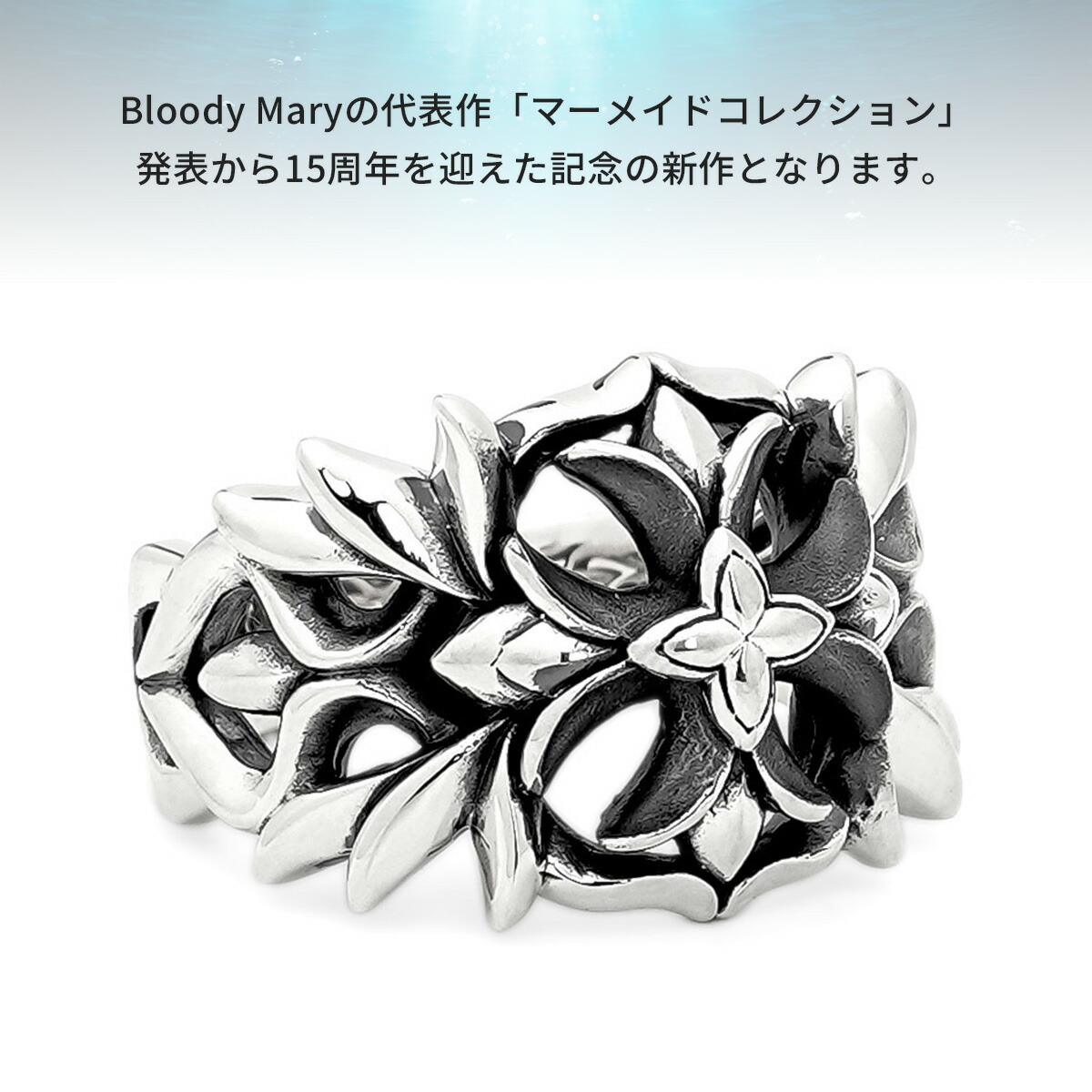 Bloody Mary envyリング サイズ19号 楽天市場】[公式] ブラッディ