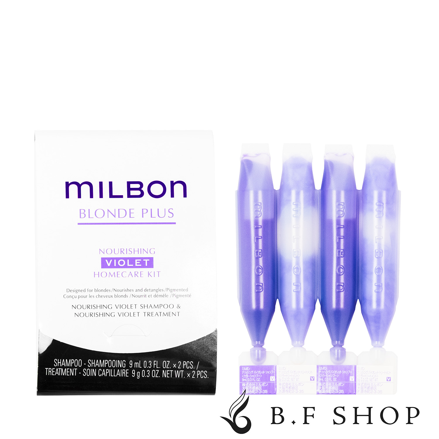 楽天市場】ミルボン ホームケアキット ナリッシング バイオレット