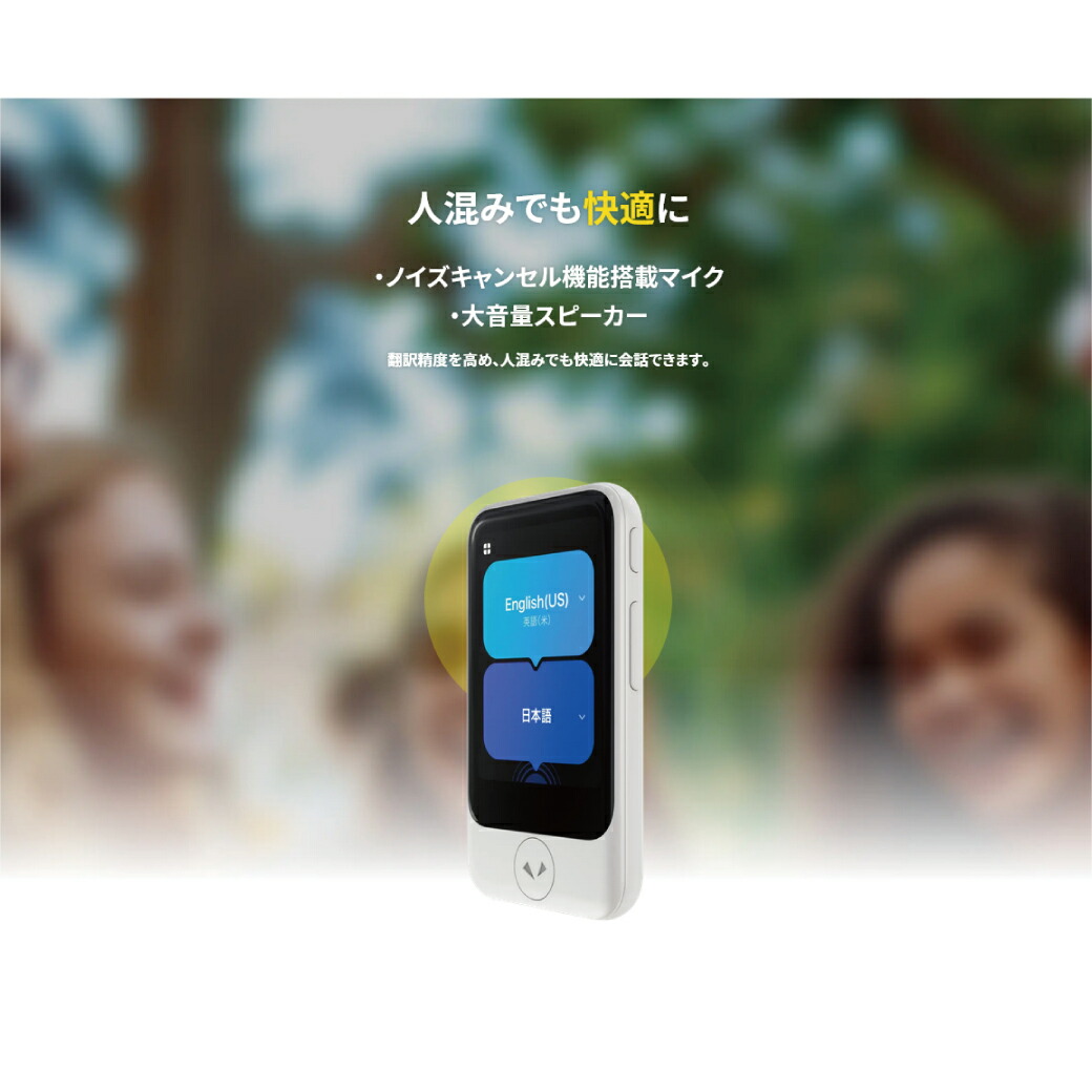 楽天市場】POCKETALK S2 Plus スタンダード スターターセット