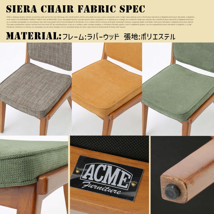 楽天市場】ダイニングチェア ACME Furniture SIERRA CHAIR シエラ