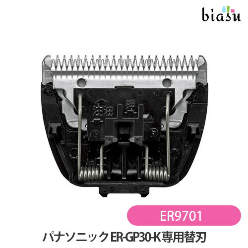 楽天市場】パナソニック バリカン替刃 er-930 er930の通販