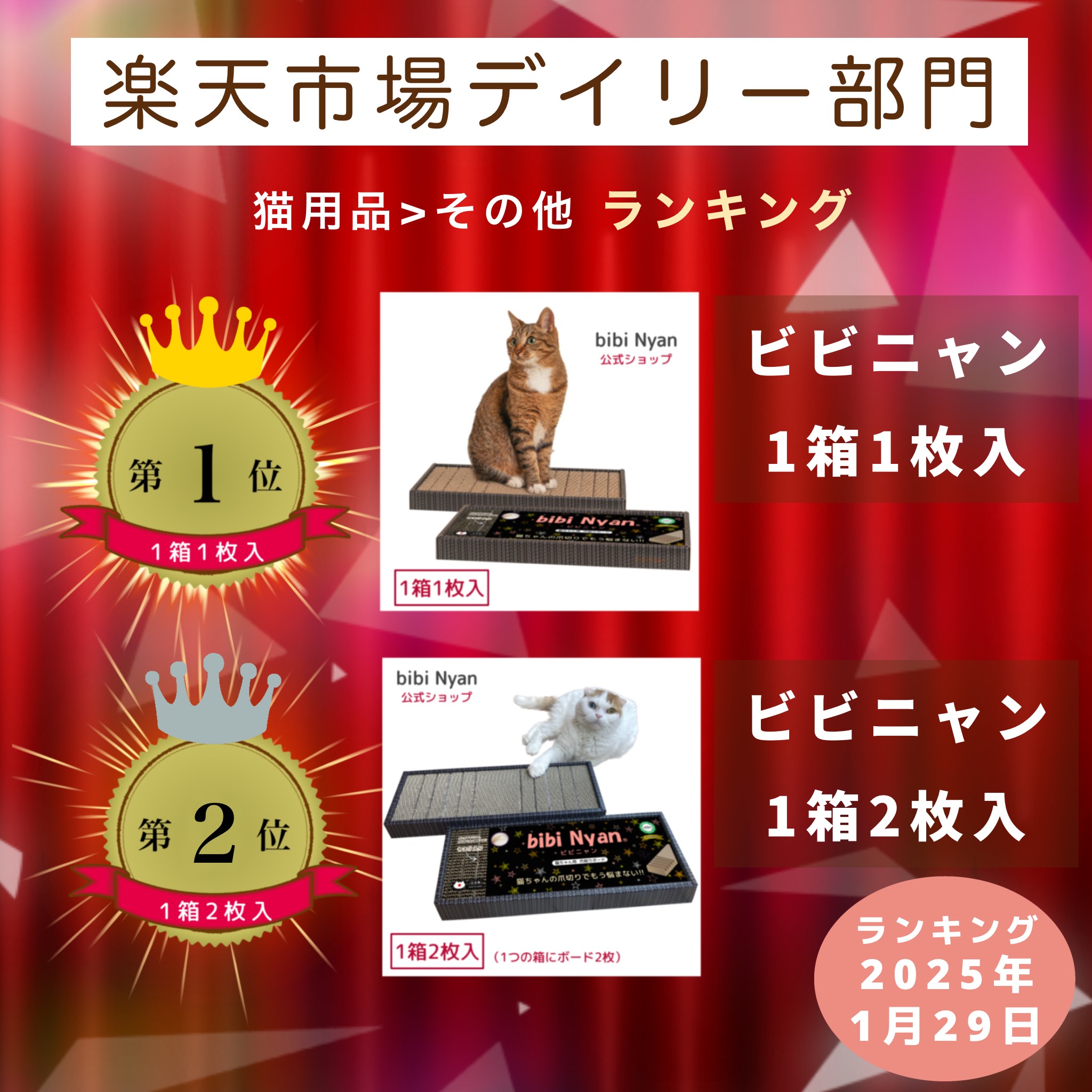 楽天市場 | bibi Nyan - もう爪切りで悩まない！爪切り嫌いの猫ちゃん