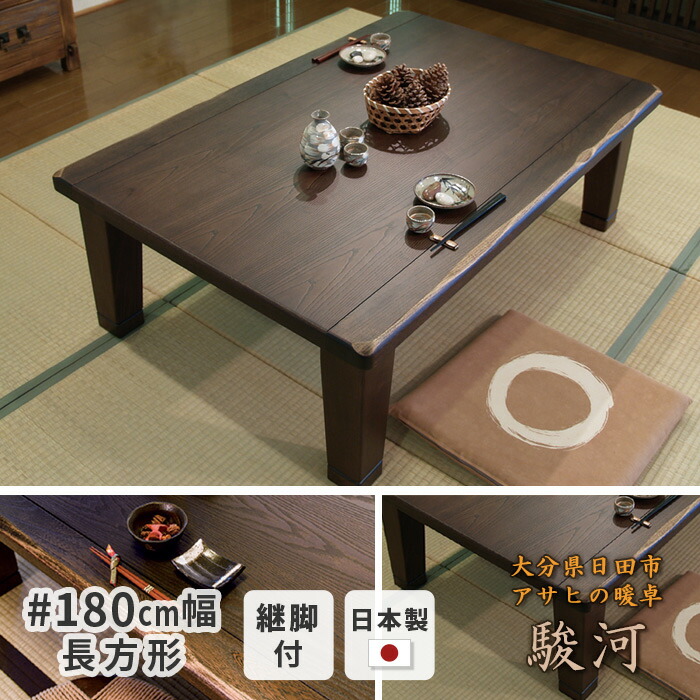 楽天市場】こたつ テーブル 幅180cm 駿河KR #180 長方形 タモ 天然木