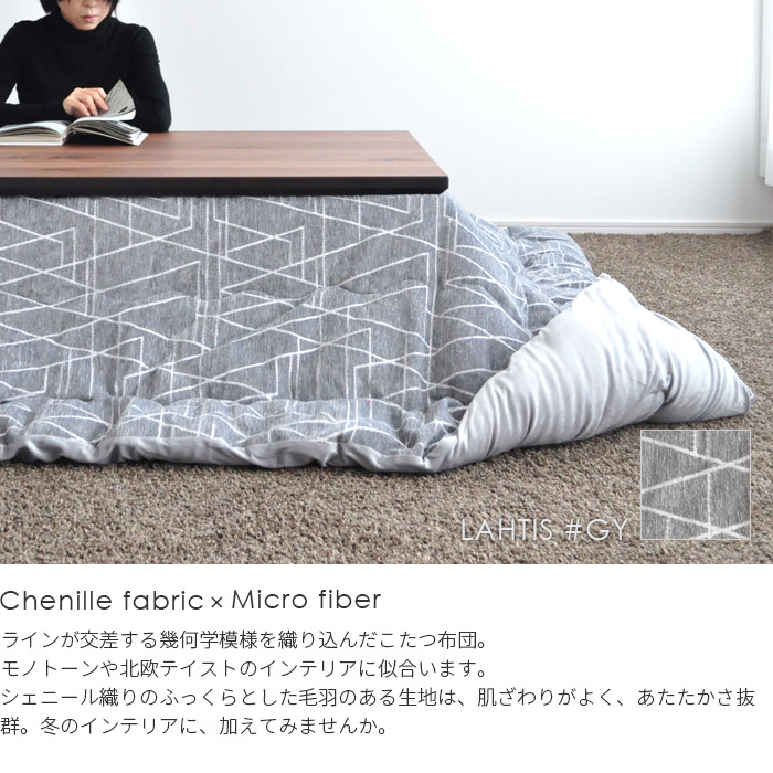 楽天市場】こたつ布団 掛布団 単品 正方形 200×200cm LAHTIS グレー