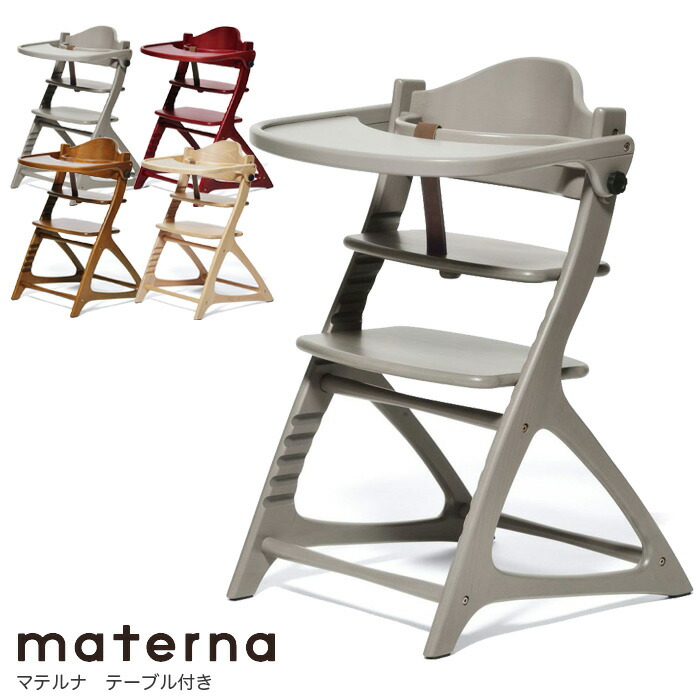 楽天市場】ベビーチェア マテルナ テーブル・ガード付き yamatoya認定
