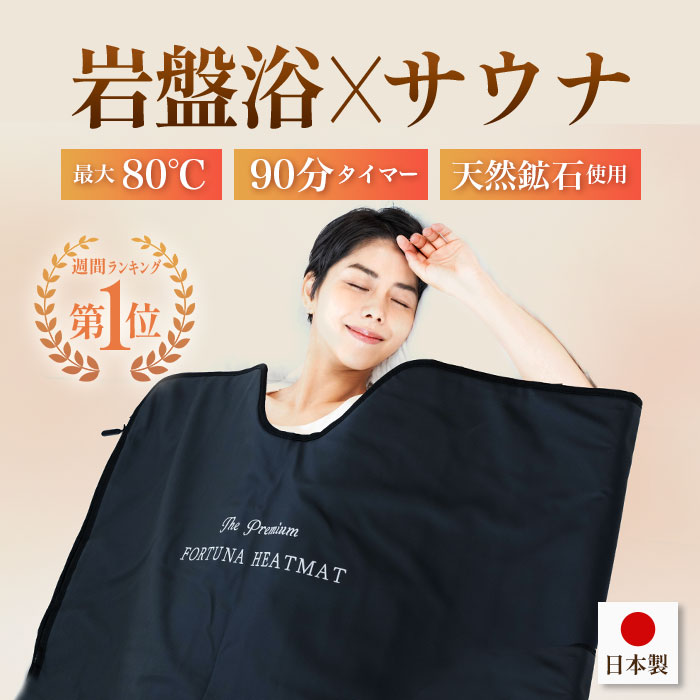 楽天市場 | 美ガーデンショップ - 岩盤浴マット徹底比較