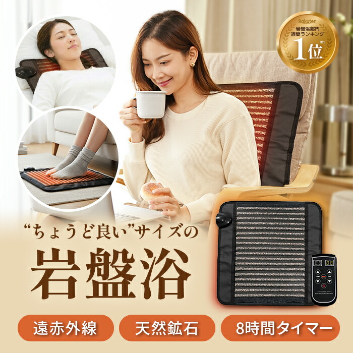 業務用・美品】滝汗ヒートマット ゲルマ&遠赤外線ヒートマット 滝汗